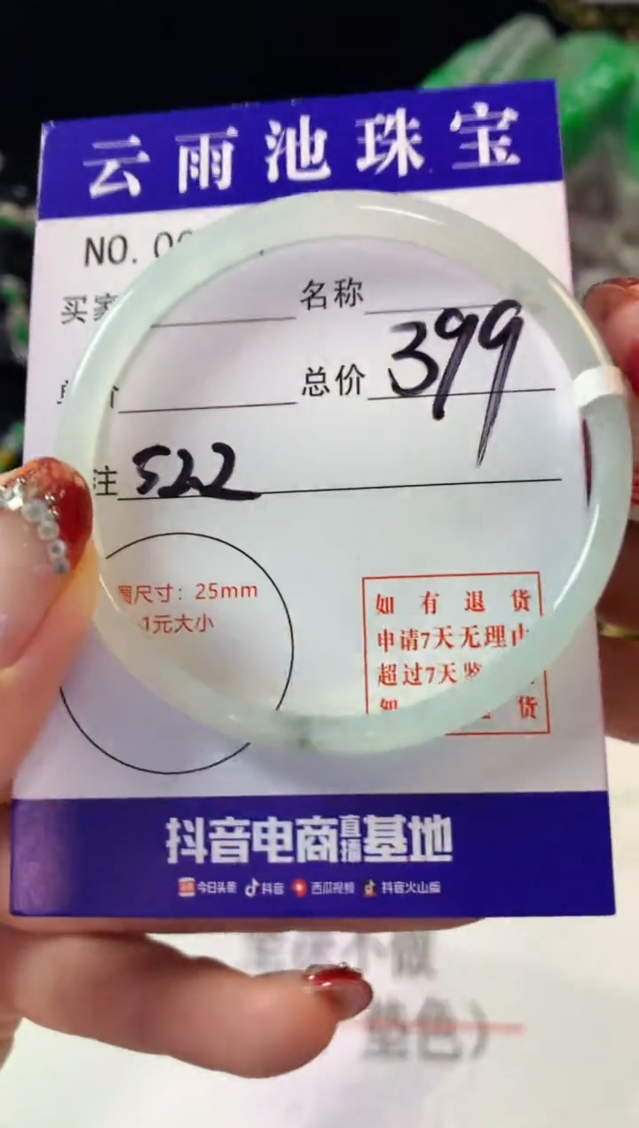 翡翠手镯未镶嵌翡翠
