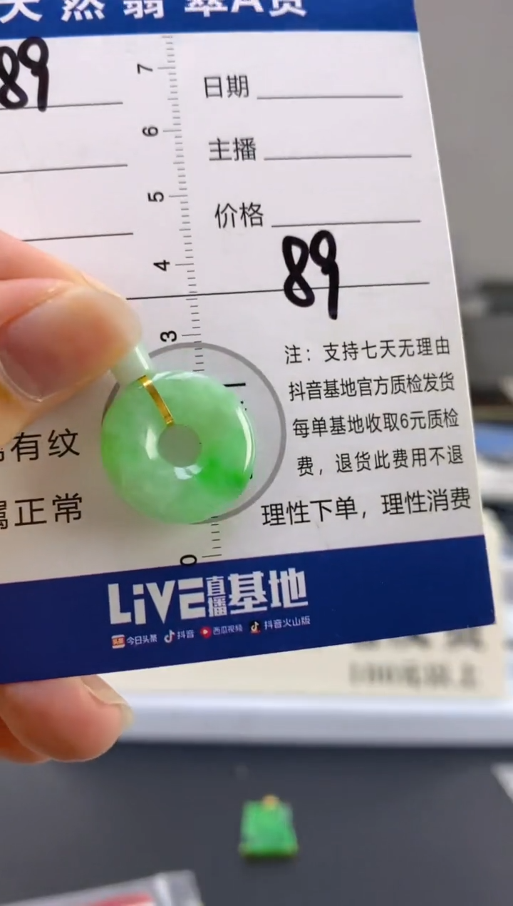 【闪购商品】翡翠颈饰18K金镶嵌天然A货翡翠