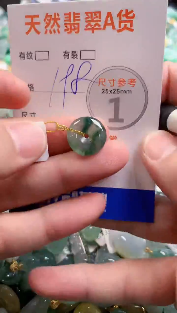 颈饰18K金镶嵌翡翠0198740904