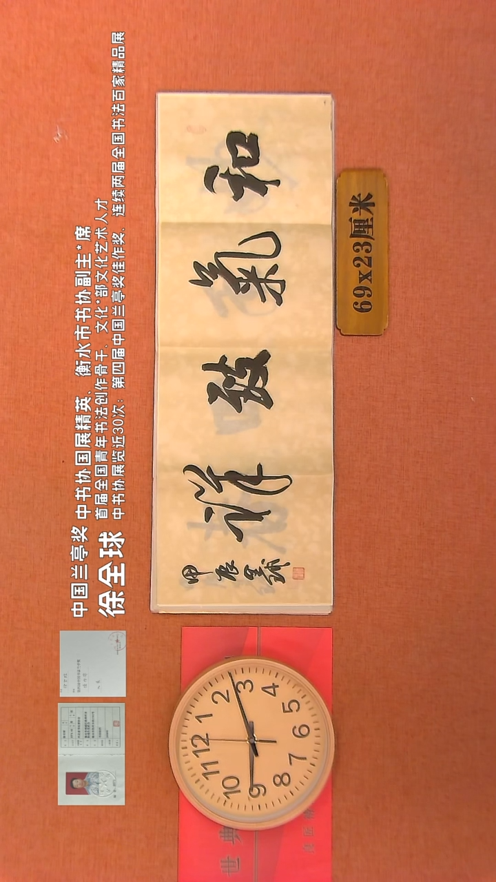 【闪购商品】书法98        徐全球书法作品