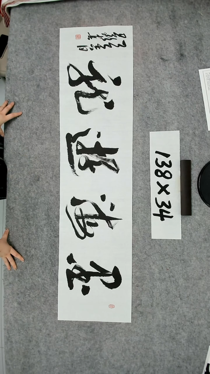 书法吕老师书法作品