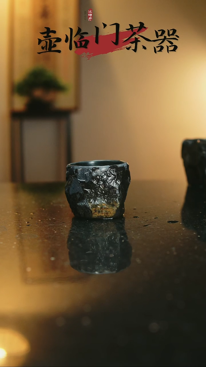 茶盏自*冰碛岩手凿杯