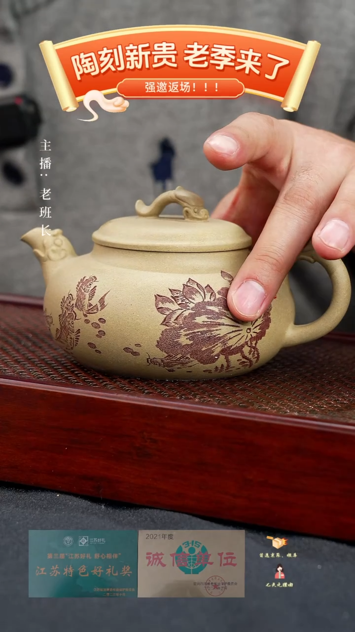 【闪购商品】紫砂茶壶由心物外（季）