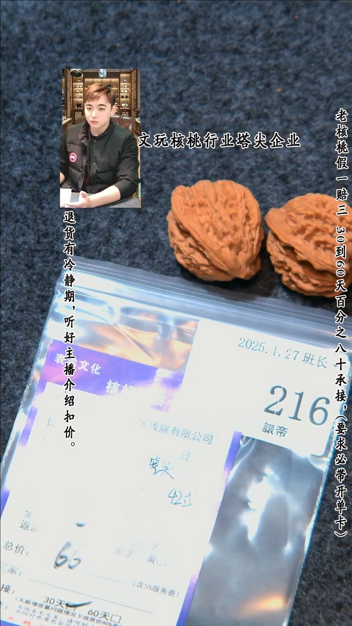 【闪购商品】文玩核桃把件216虎头