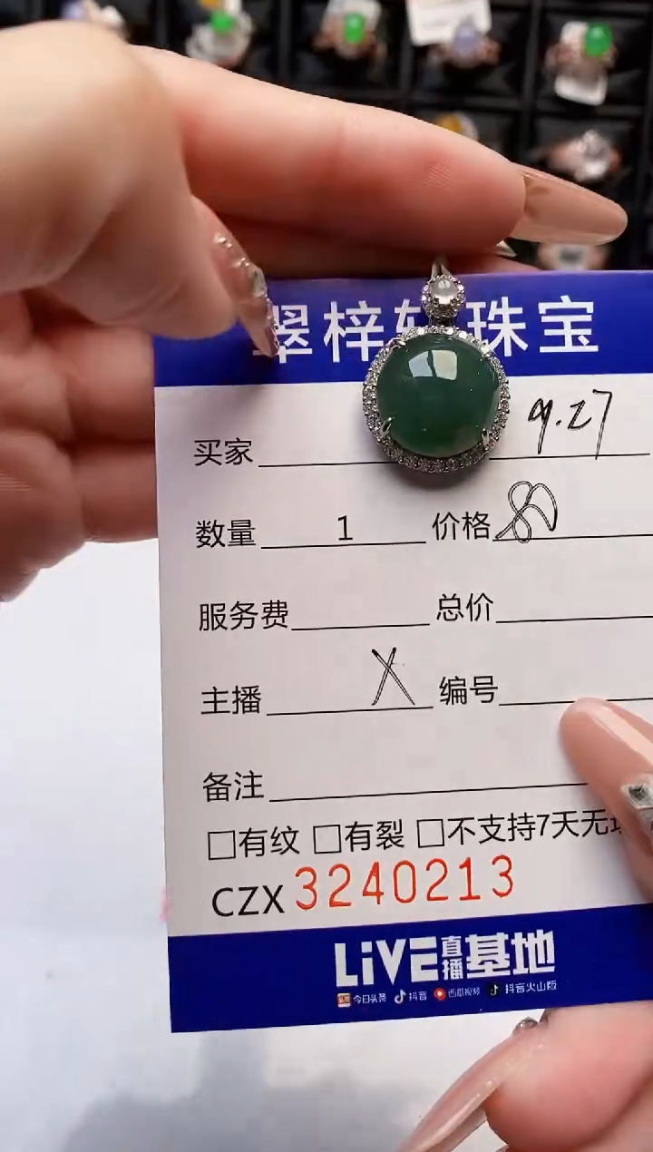 银S925镶嵌戒指翡翠0213