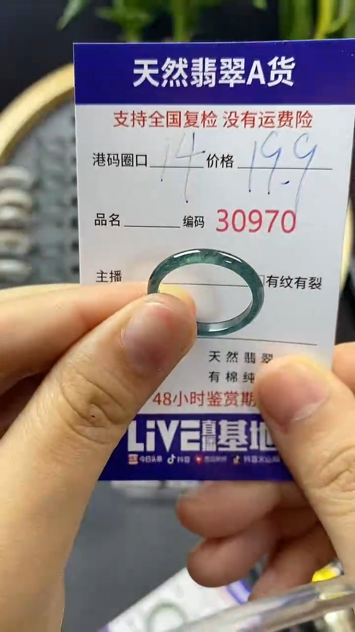 翡翠戒指未镶嵌天然A货翡翠0970
