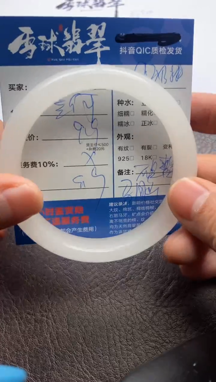 【闪购商品】玛瑙/玉髓手镯未镶嵌12612130435