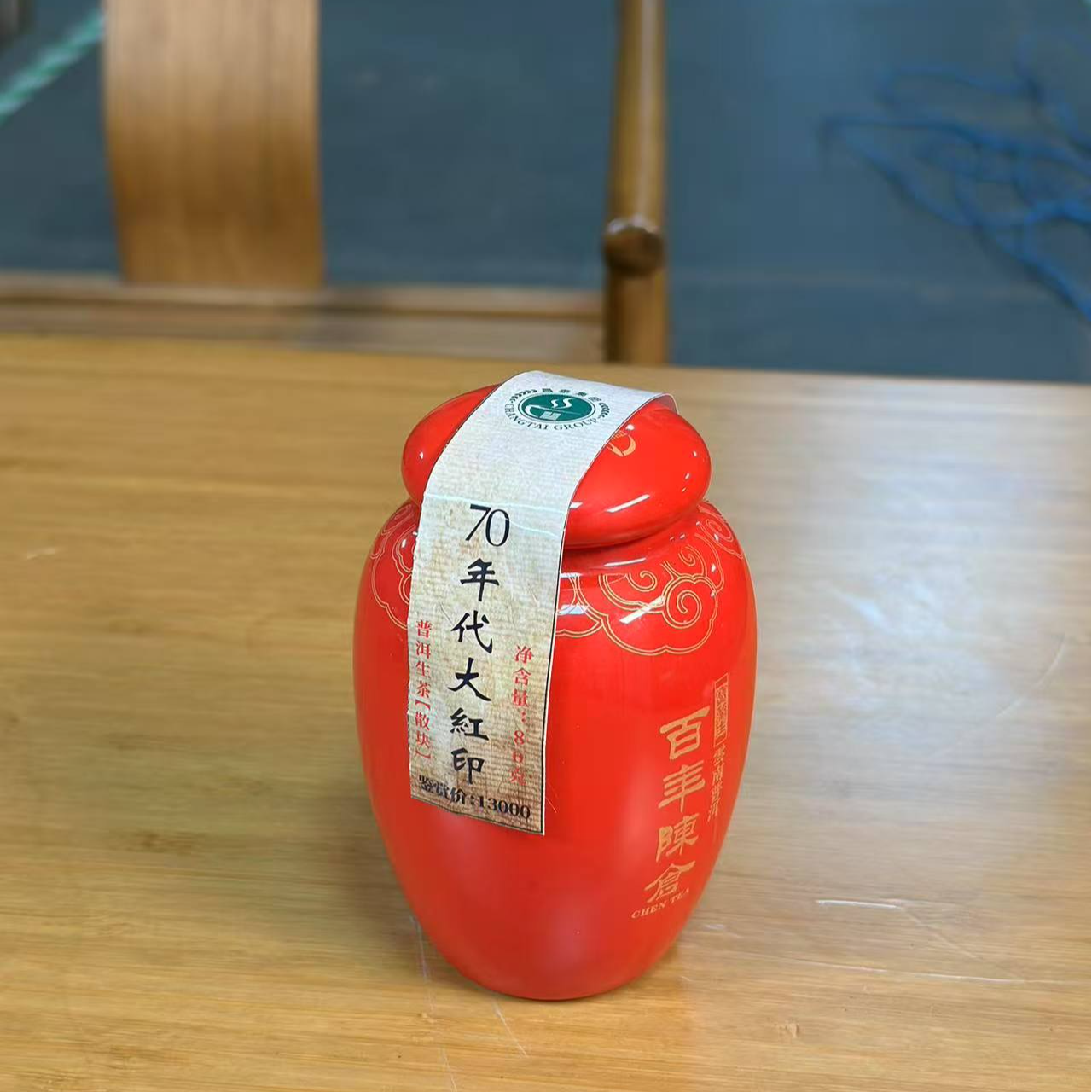 70年代大红印散块普洱生茶80g（红罐）