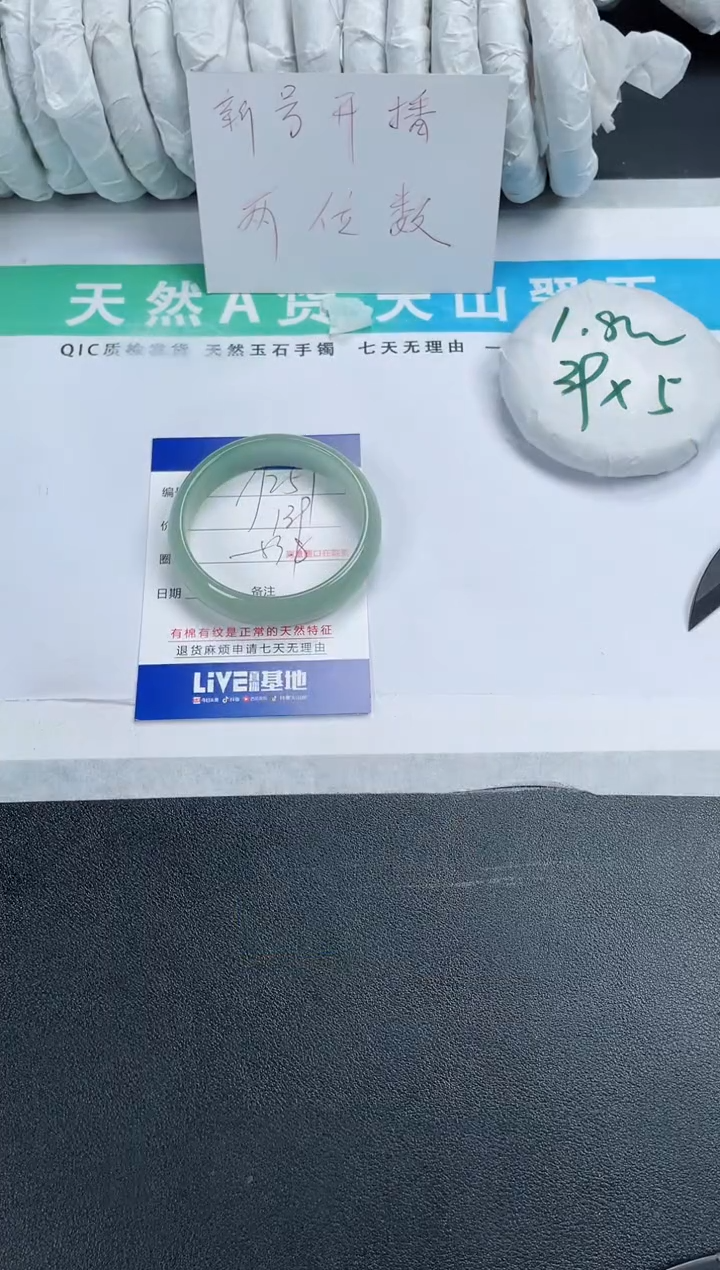 【闪购商品】石英质玉手镯未镶嵌251-53.8