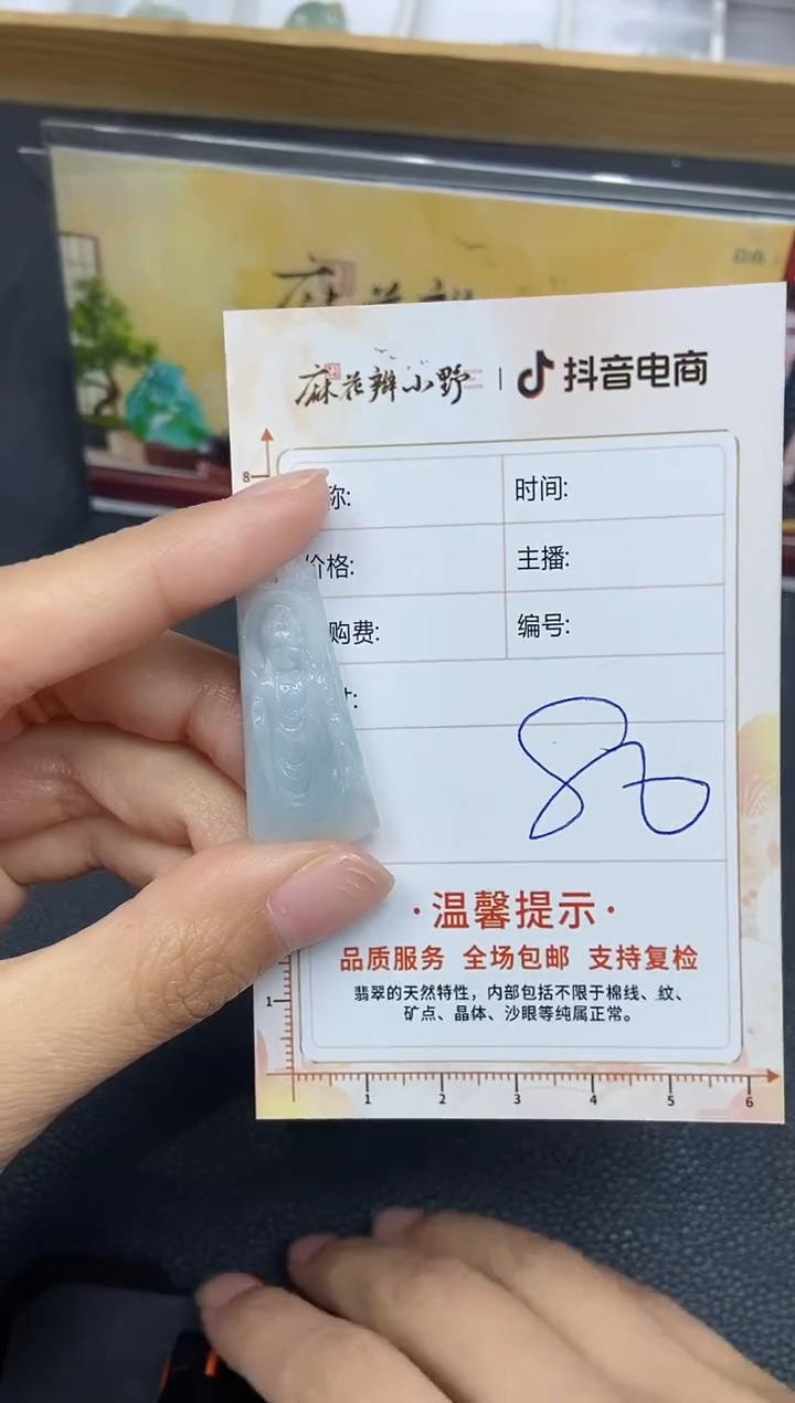 【闪购商品】定制翡翠未镶嵌天然翡翠A货144