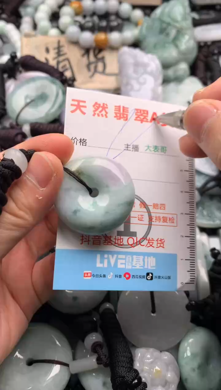 【闪购商品】翡翠吊坠(不含链)未镶嵌1