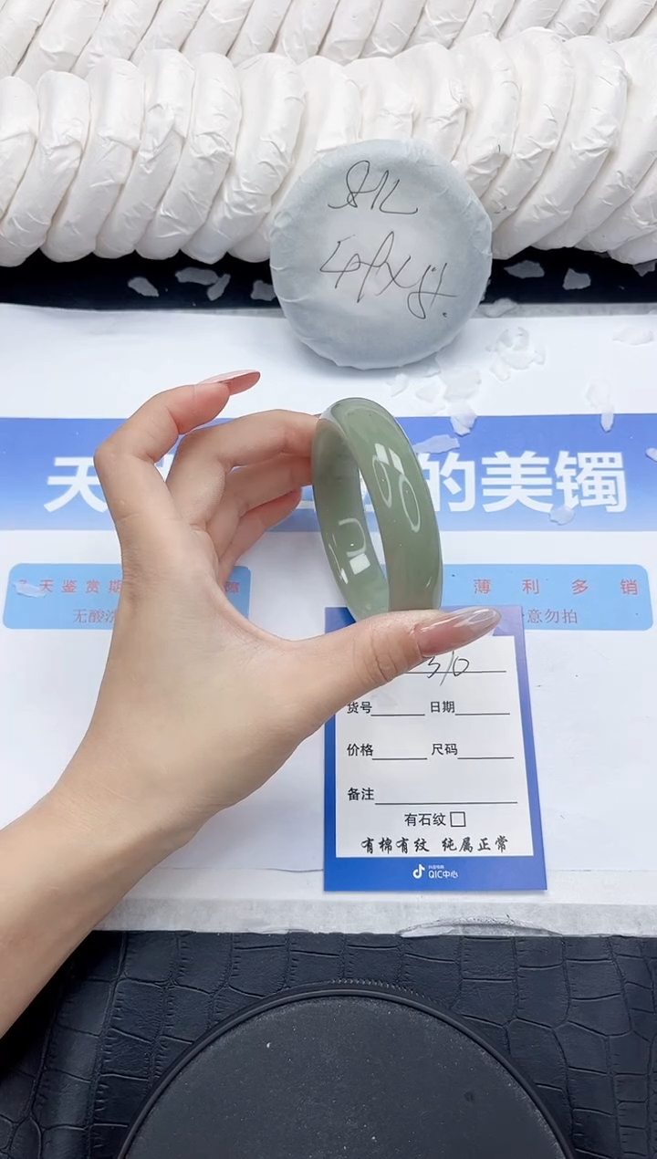 未镶嵌手镯石英质玉370-58.2