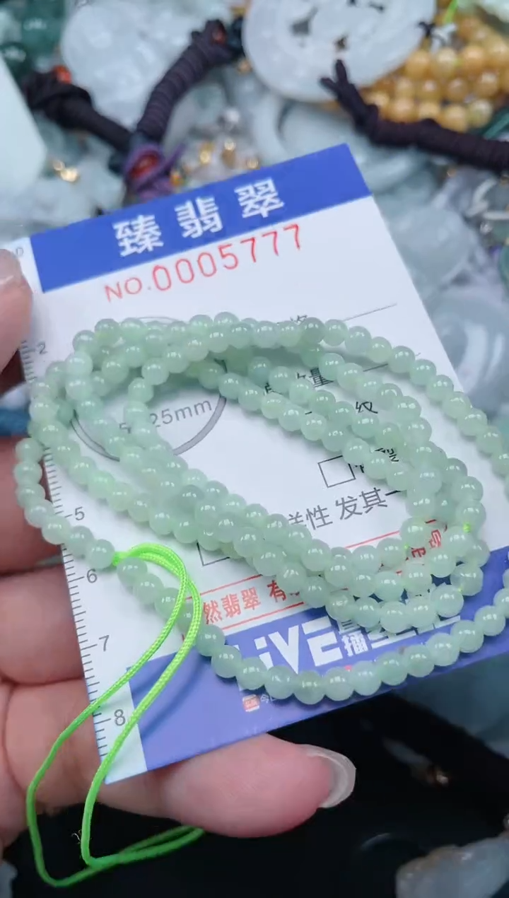 颈饰未镶嵌翡翠.0005777