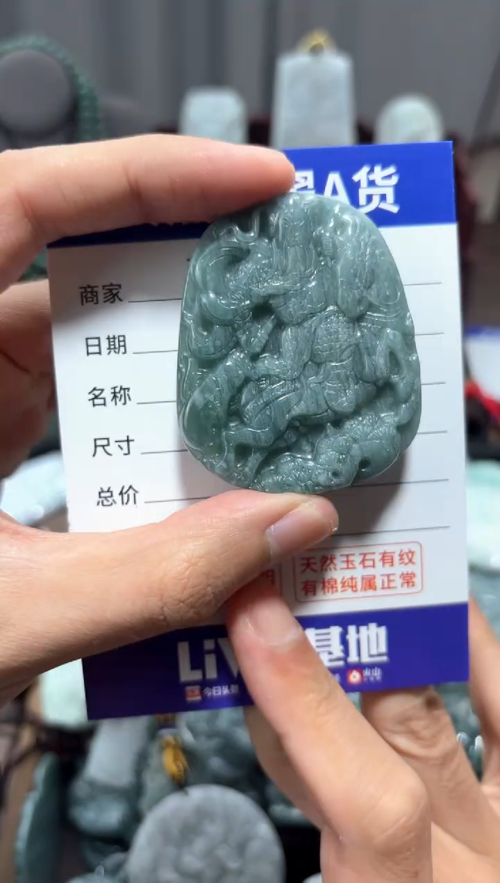 【闪购商品】翡翠未镶嵌颈饰翡翠 未镶嵌 颈饰