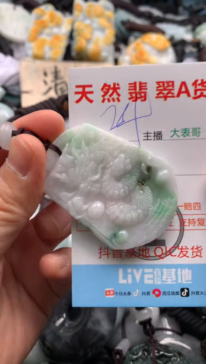 【闪购商品】翡翠吊坠(不含链)未镶嵌1