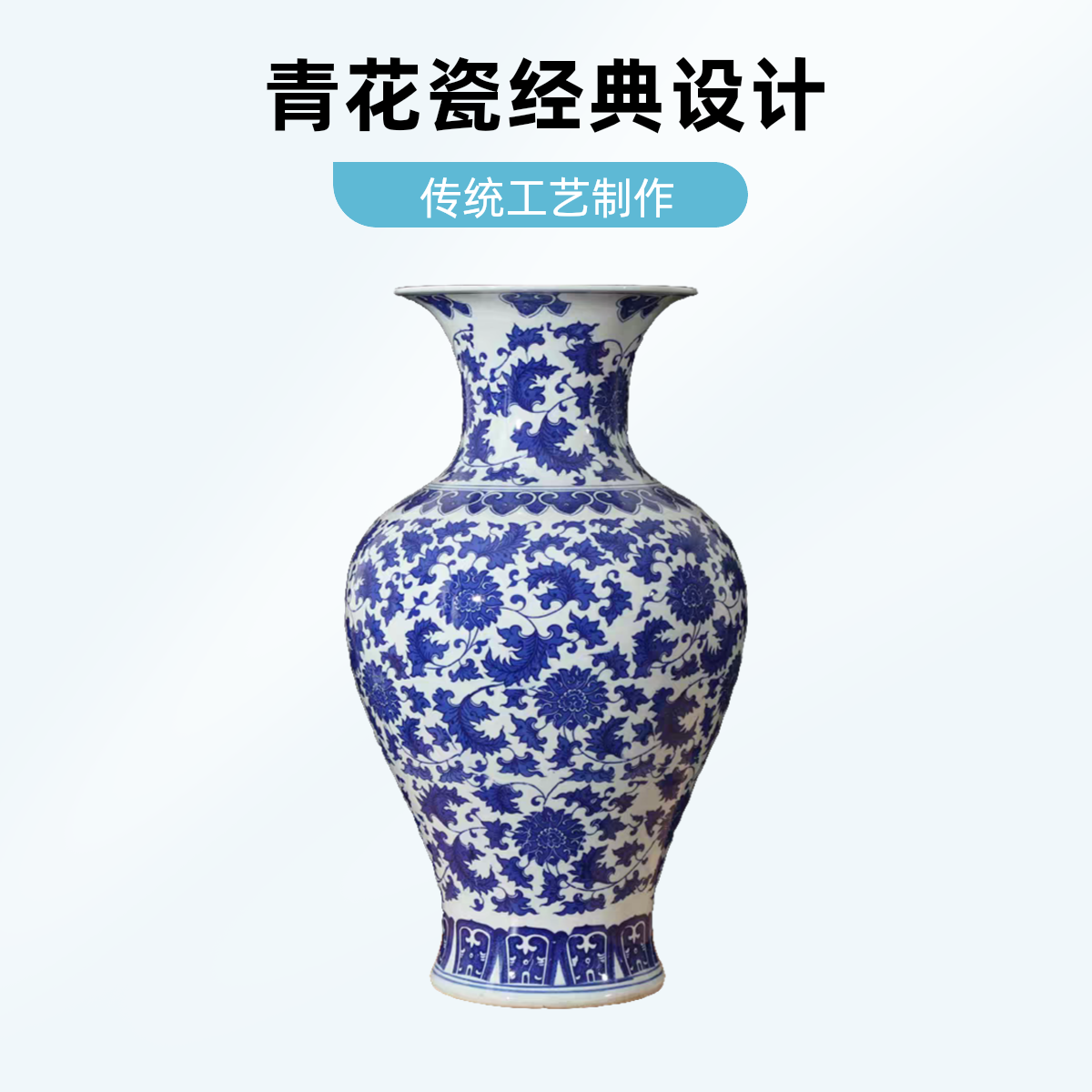 （高50公分）景德镇陶瓷花瓶青花缠枝莲大鱼尾瓶
