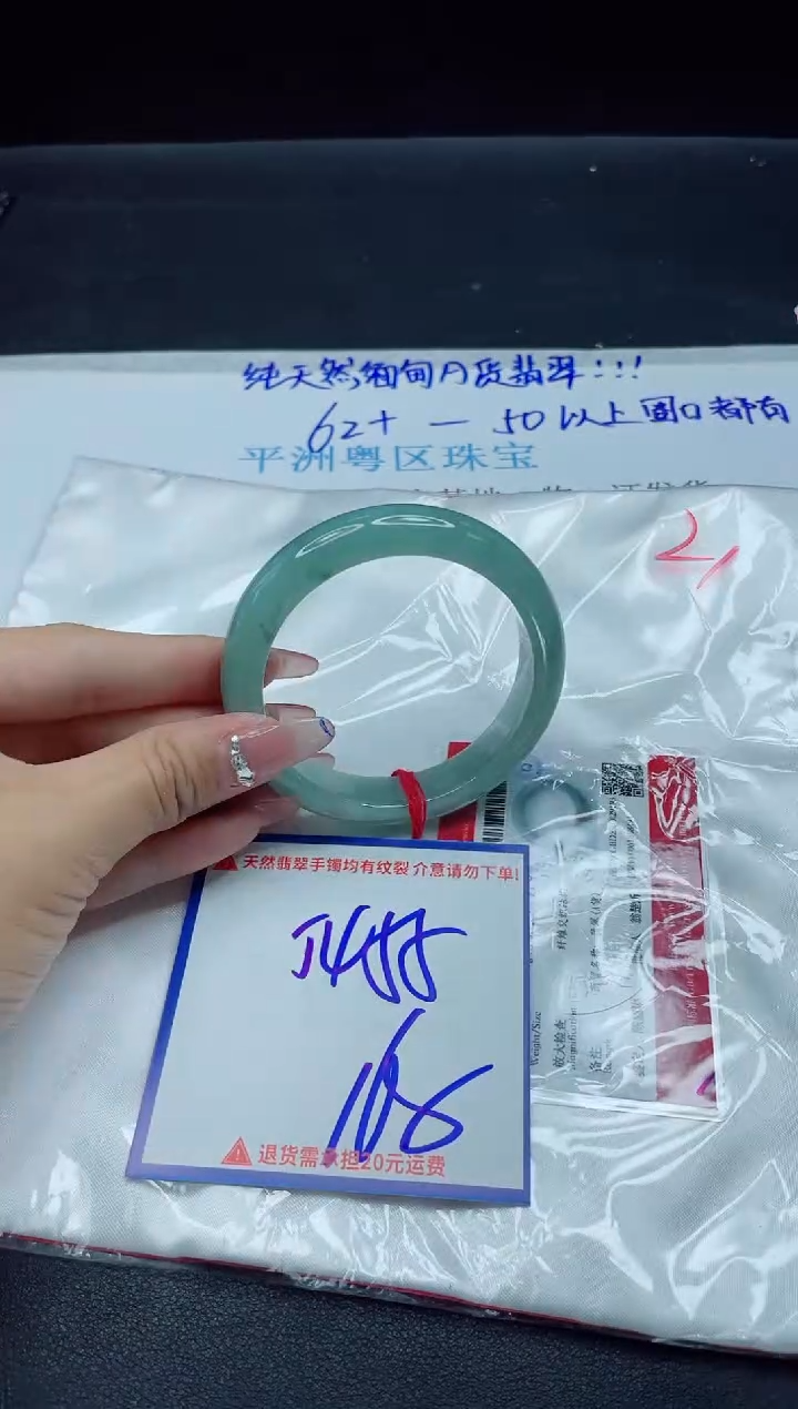 【闪购商品】翡翠手镯未镶嵌我