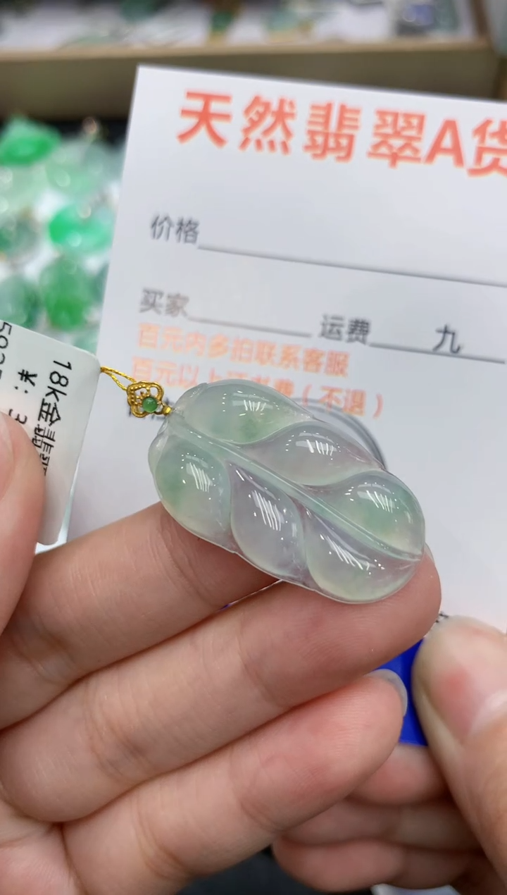 【闪购商品】翡翠颈饰18K金镶嵌111111111111