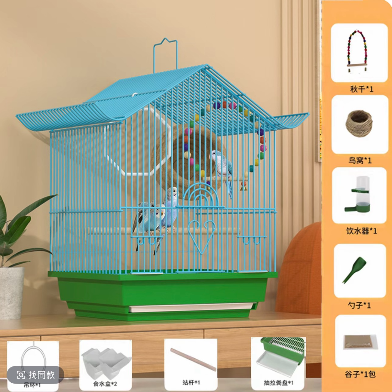 鹦鹉专用别墅中号大礼包