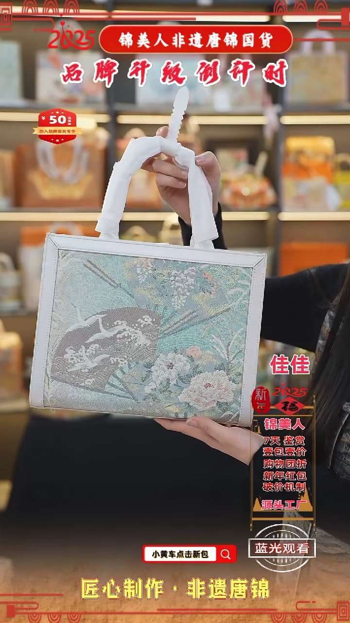 【闪购商品】织绣佳佳非遗唐锦新国风 白仙鹤托特32