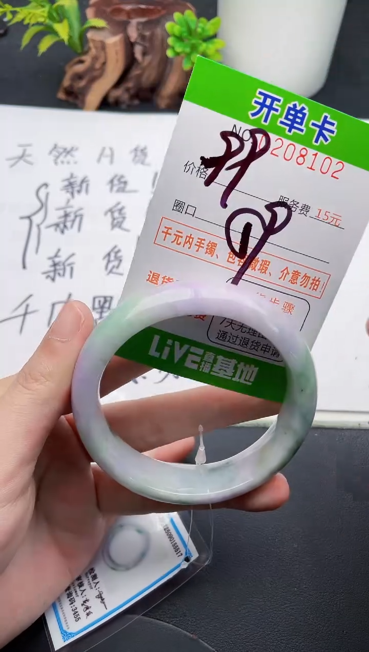 未镶嵌手镯翡翠02天然翡翠A货