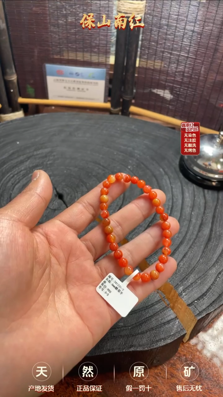 【闪购商品】南红玛瑙手串未镶嵌多宝手串6mm