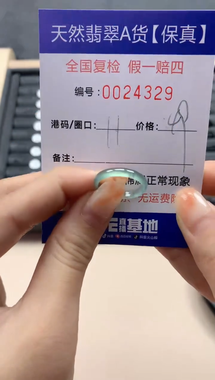 【闪购商品】翡翠戒指未镶嵌天然24329