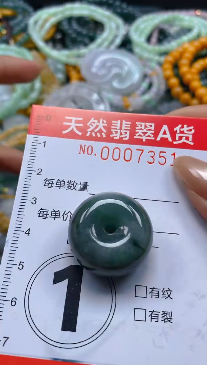 翡翠未镶嵌颈饰闪购0007351