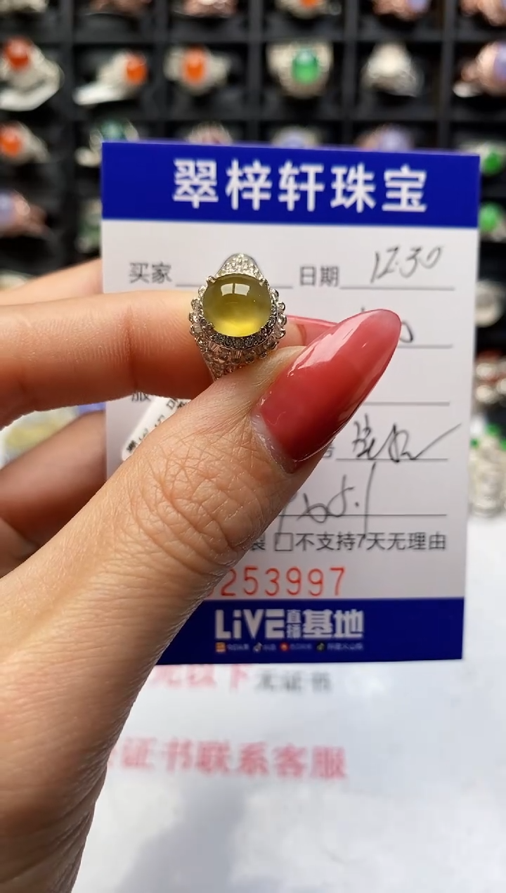 未镶嵌戒指翡翠3997