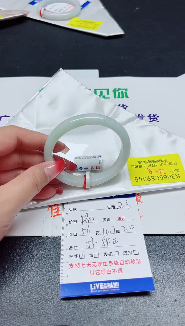 【闪购商品】翡翠手镯未镶嵌56贵妃=54正圈/9345.