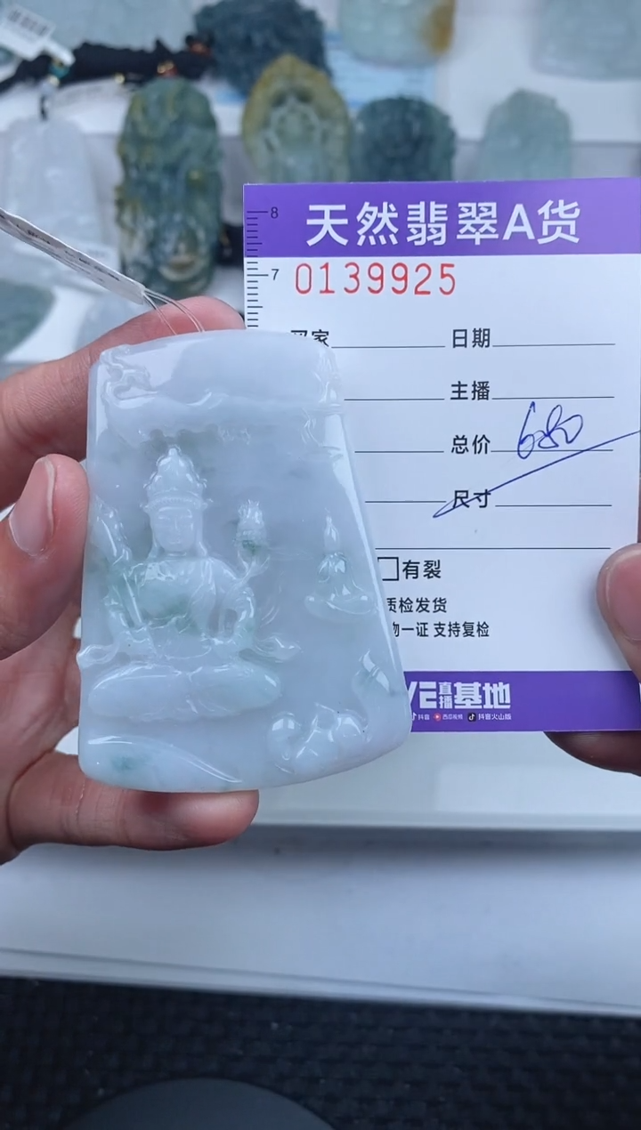 【闪购商品】翡翠颈饰未镶嵌       925