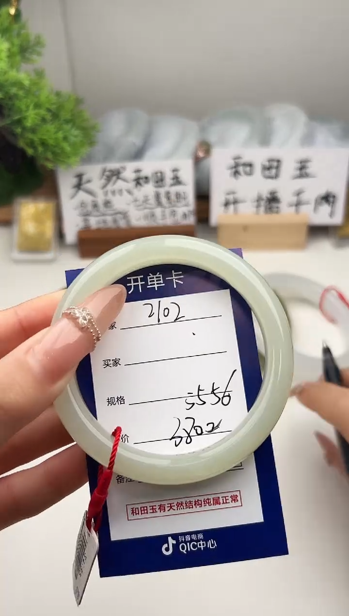 未镶嵌手镯和田玉微色差Z102