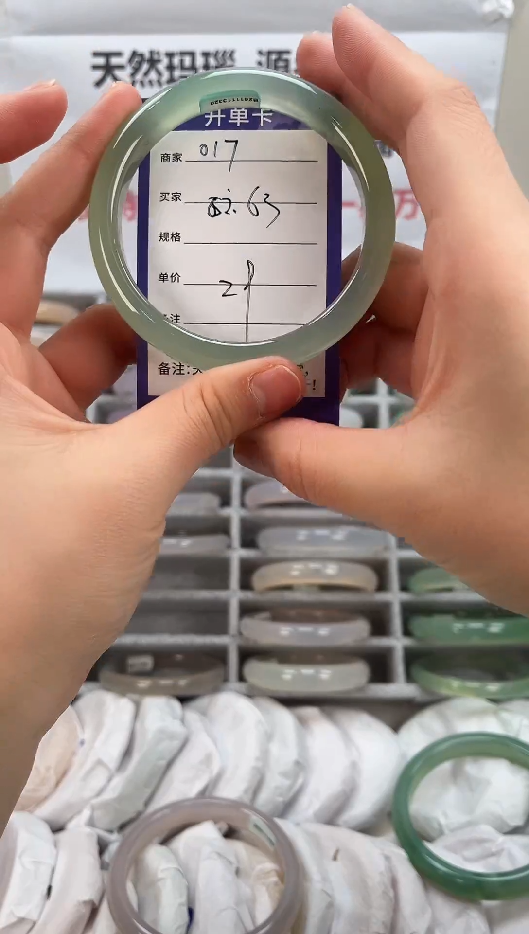 手镯玛瑙/玉髓未镶嵌62圈口17