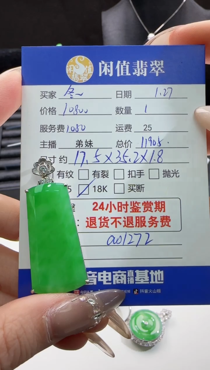 【闪购商品】翡翠吊坠(不含链)18K金镶嵌翡翠吊坠
