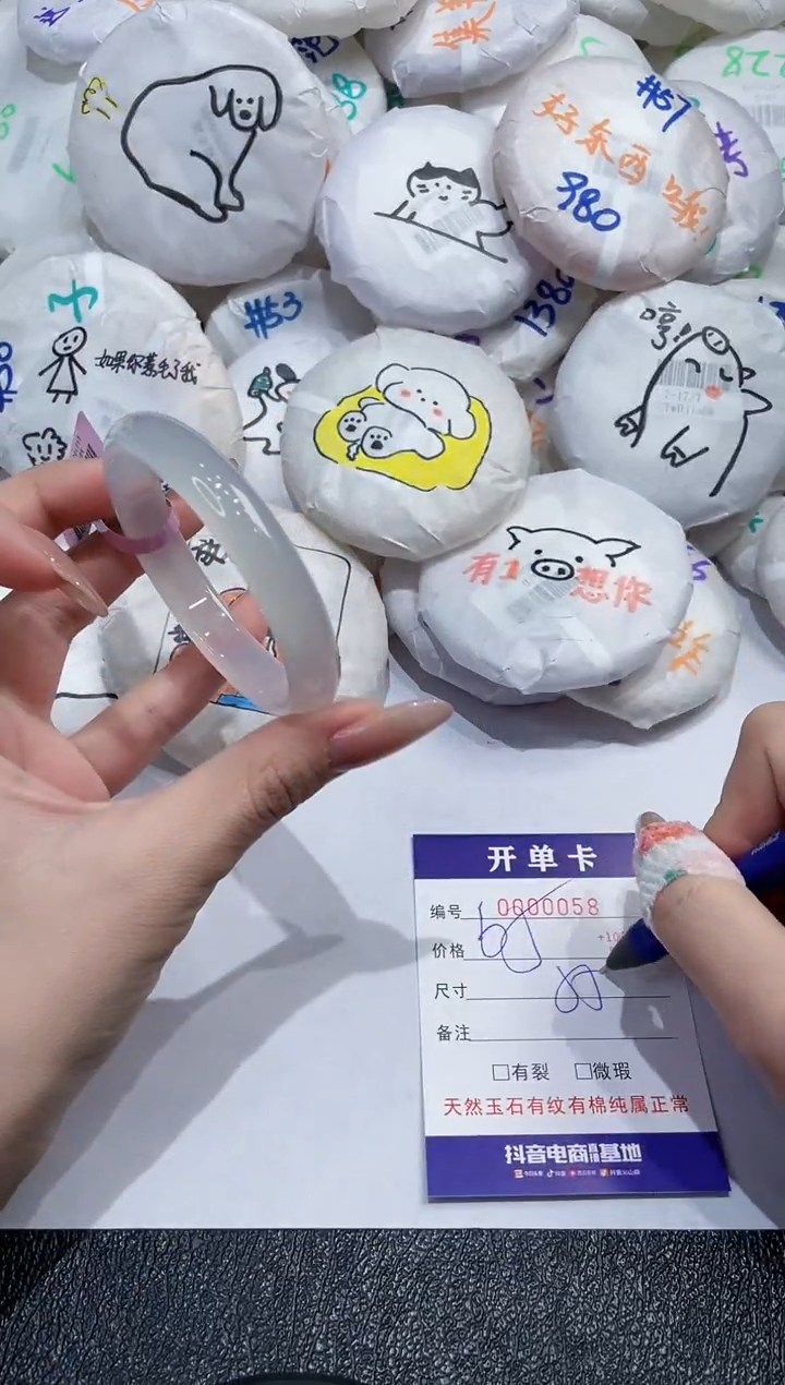 玛瑙/玉髓手镯未镶嵌-58