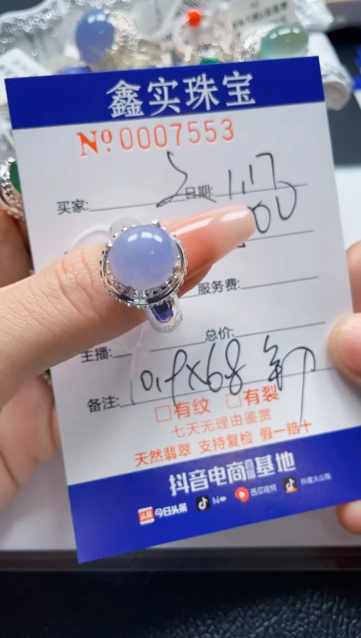 【闪购商品】翡翠颈饰未镶嵌/75530000