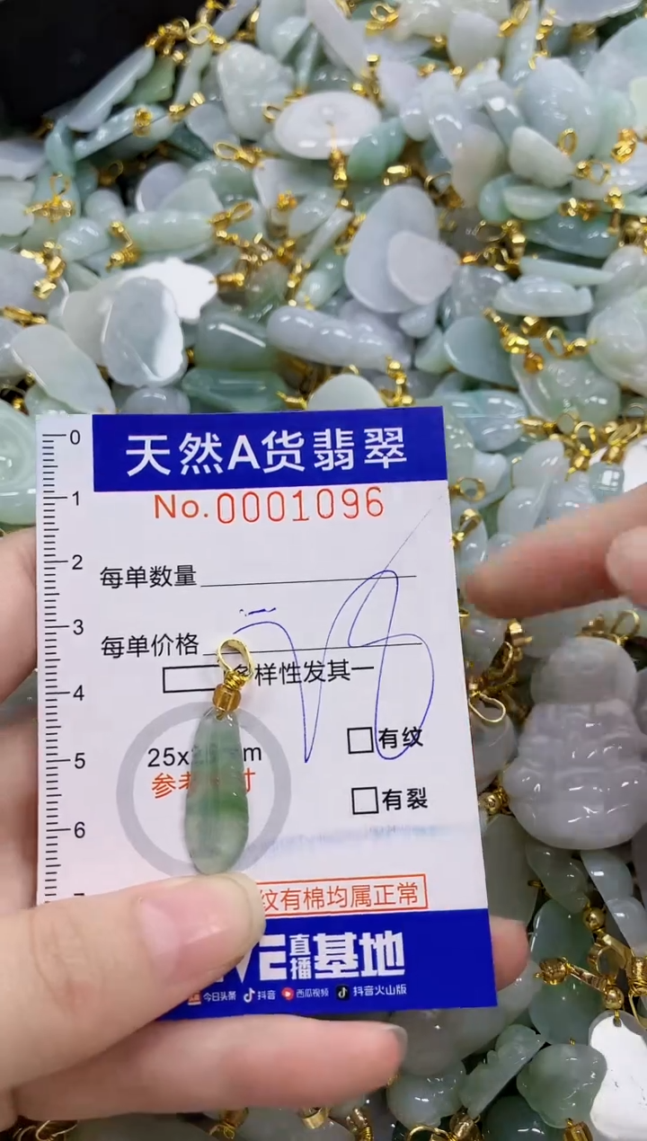 颈饰未镶嵌翡翠天然A货翡翠