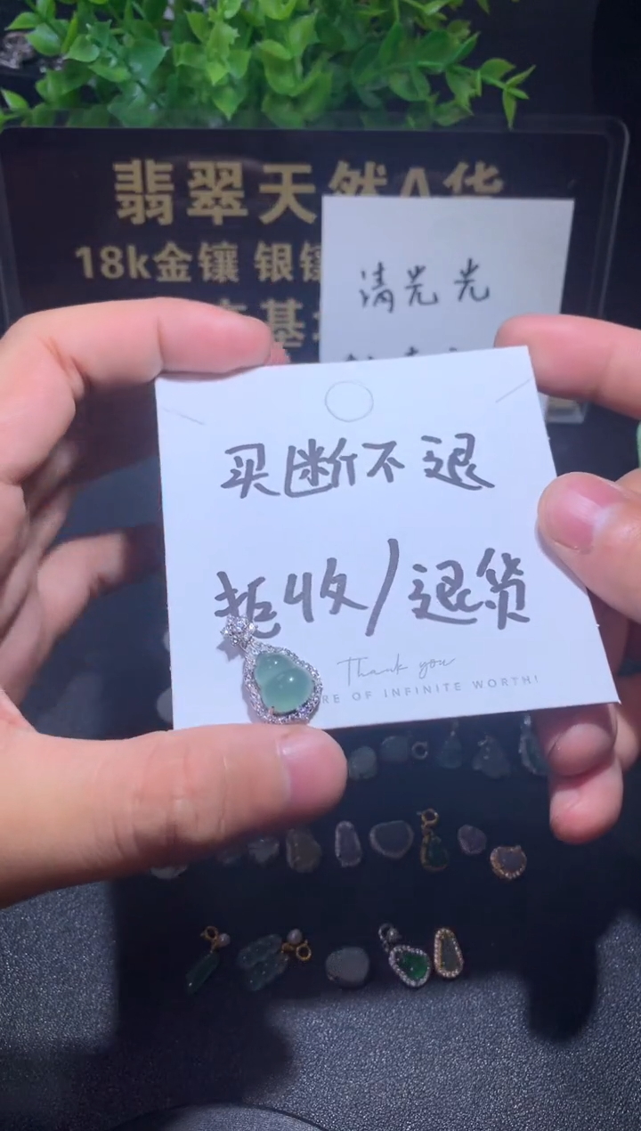 吊坠(不含链)银S925镶嵌翡翠?*吉1