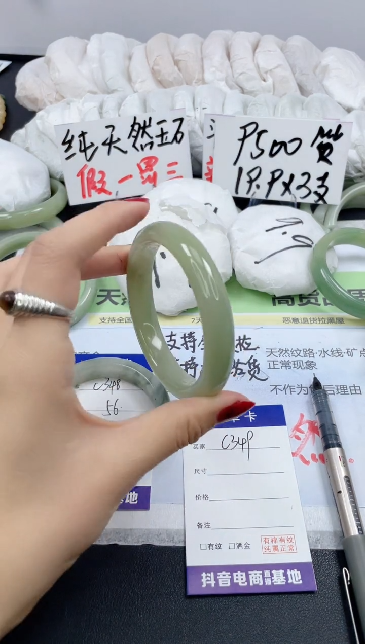 【闪购商品】石英质玉手镯未镶嵌C349/55.4