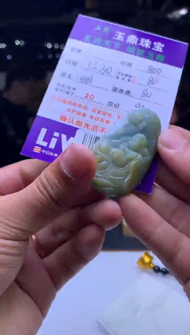 未镶嵌定制翡翠神***记  F0516529