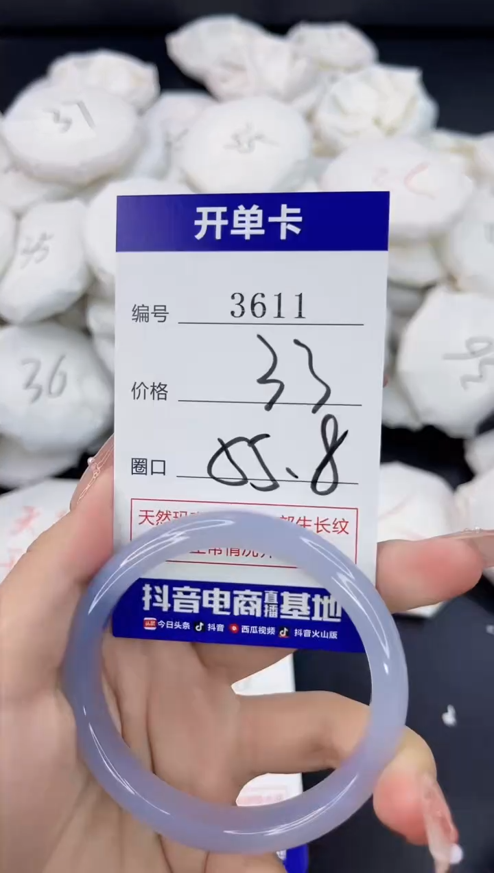 【闪购商品】玛瑙/玉髓手镯未镶嵌3611