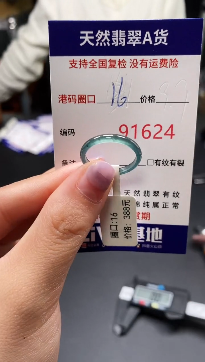 未镶嵌戒指翡翠天然A货翡翠1624