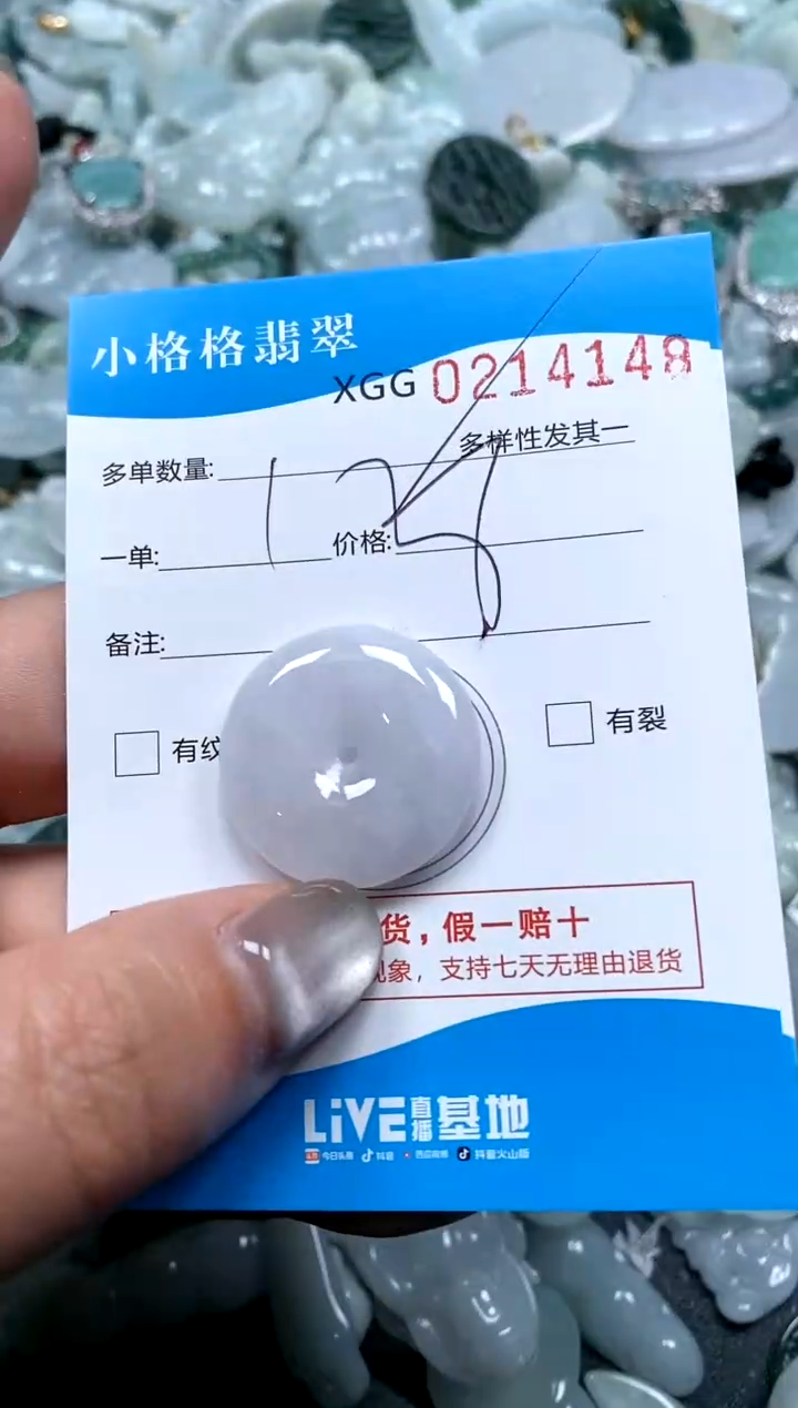 翡翠未镶嵌颈饰闪购商品0214148
