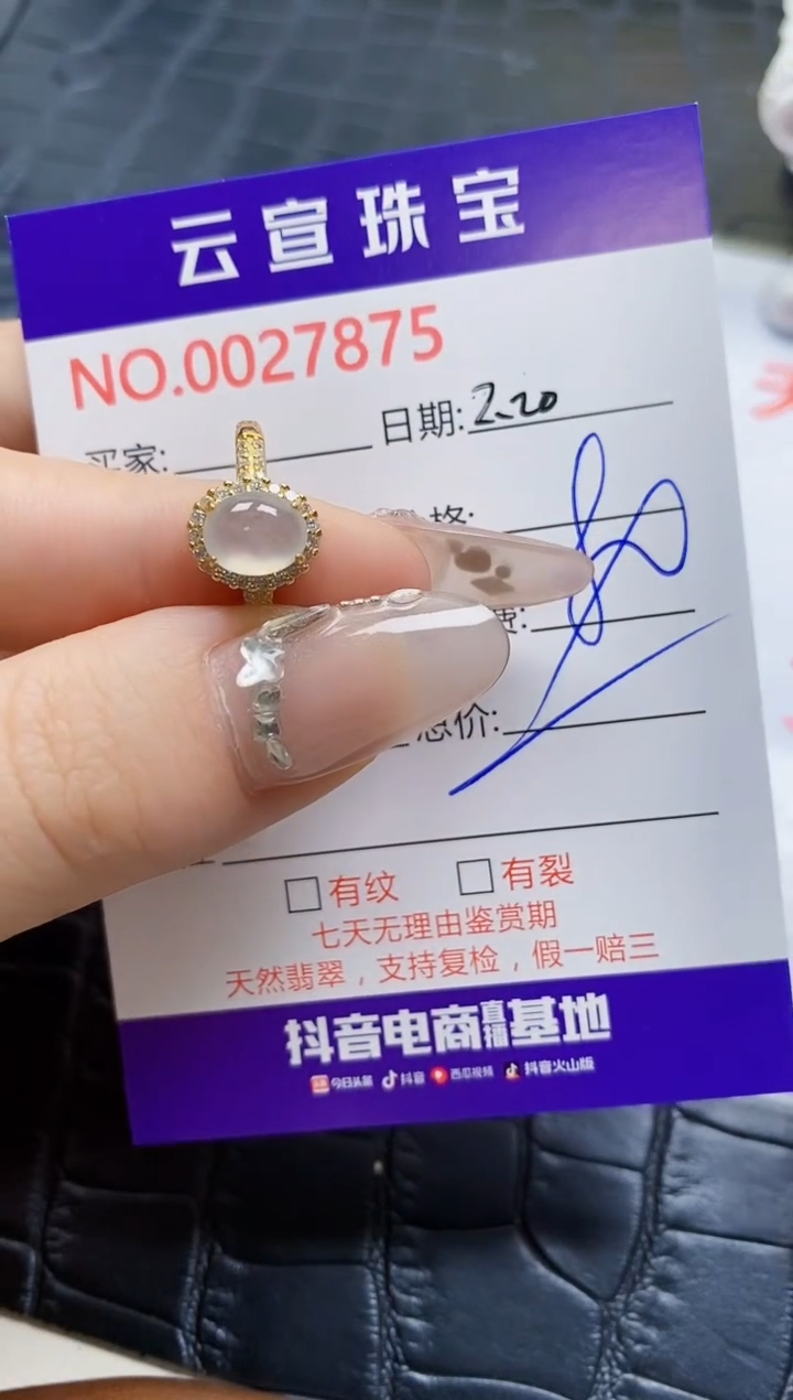 【闪购商品】翡翠戒指银S925镶嵌/7875