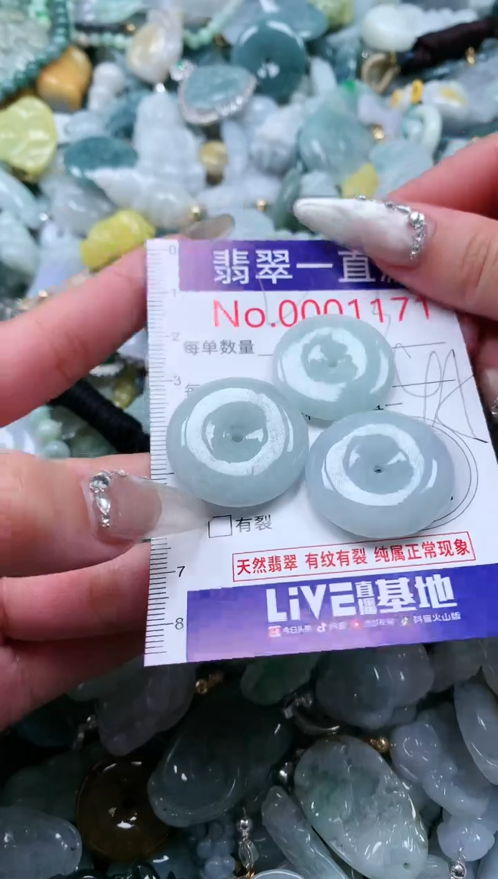 【闪购商品】翡翠吊坠(不含链)未镶嵌1171