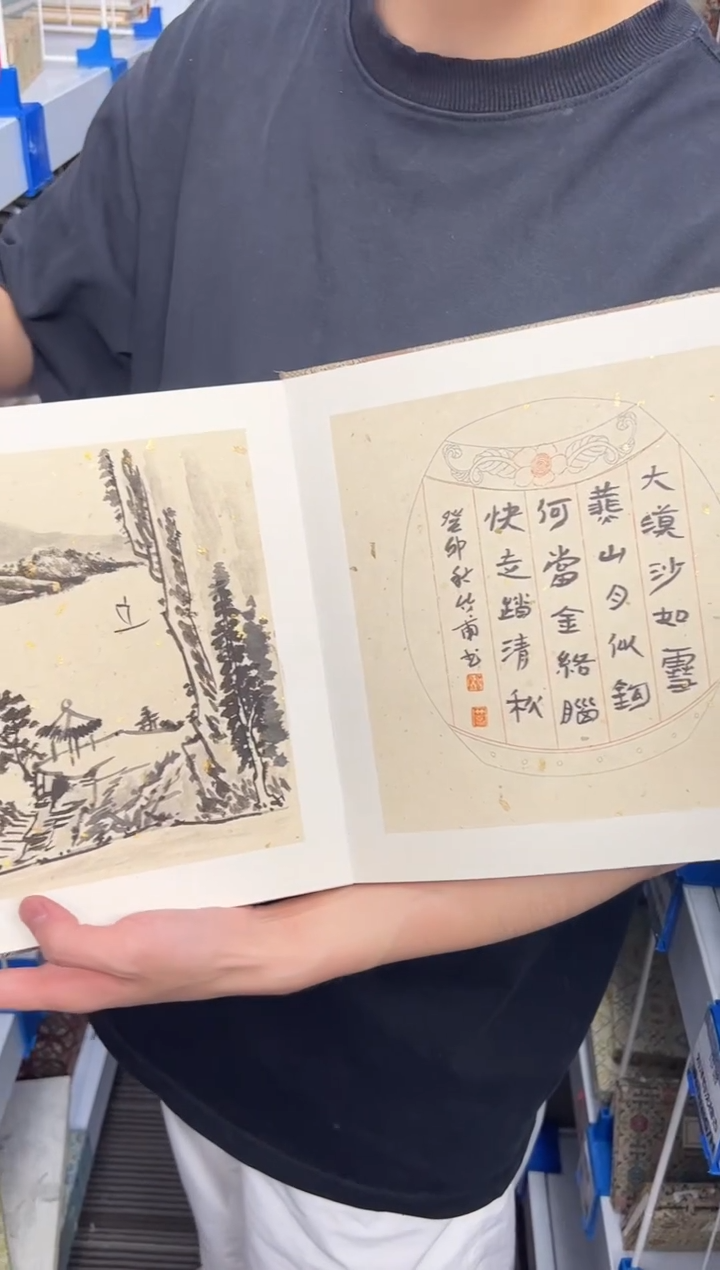 书法册页吴贤军890852F书画同源