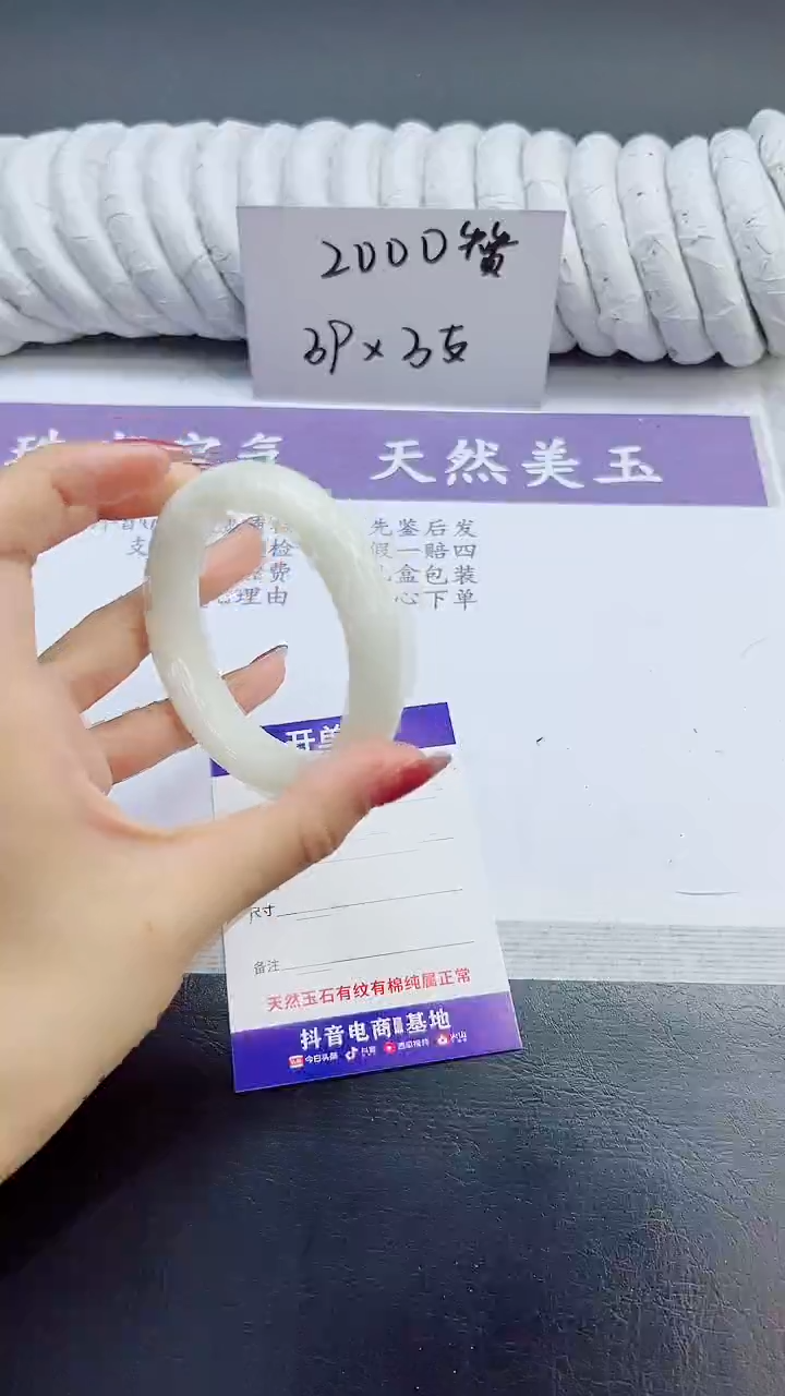 未镶嵌手镯和田玉70/57.2HTB