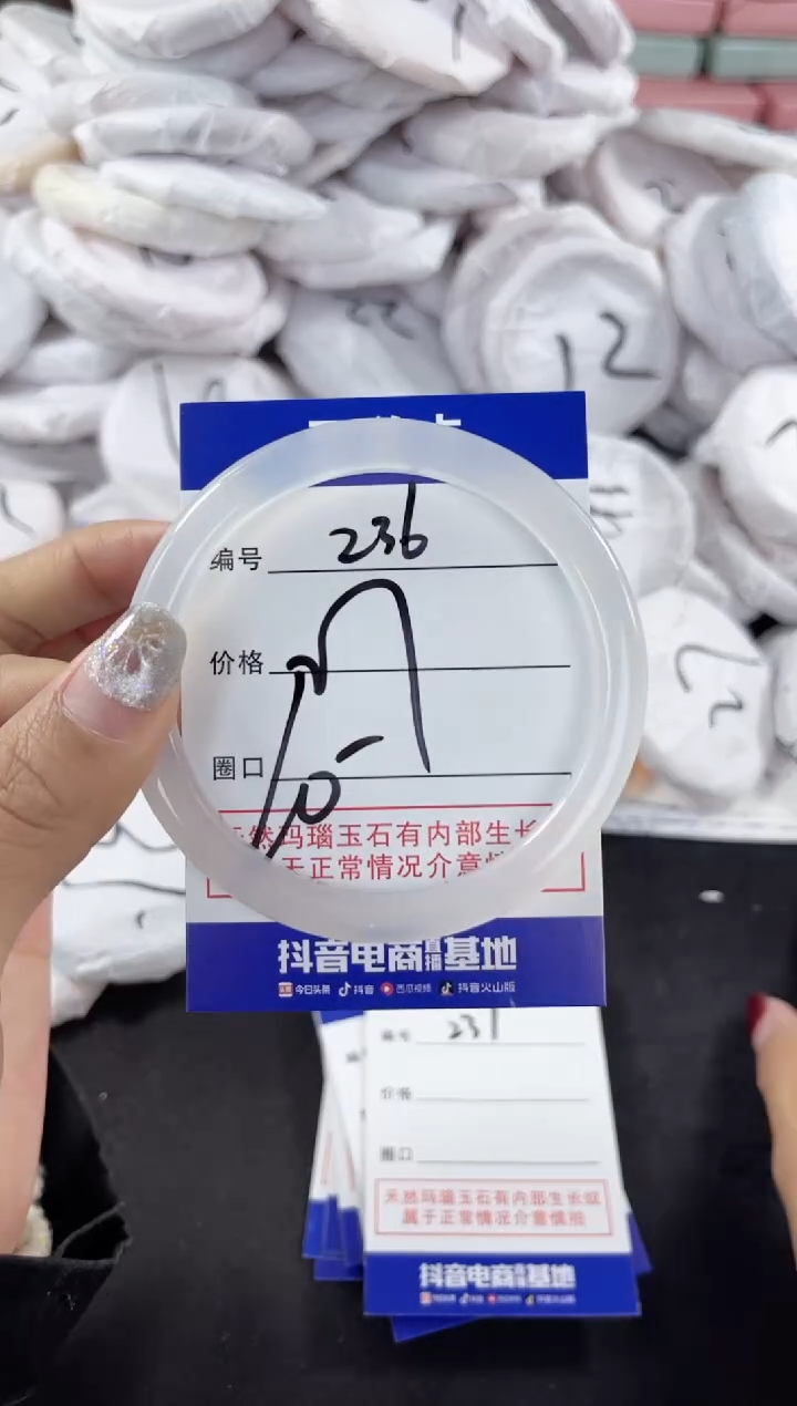 【闪购商品】玛瑙/玉髓手镯未镶嵌236