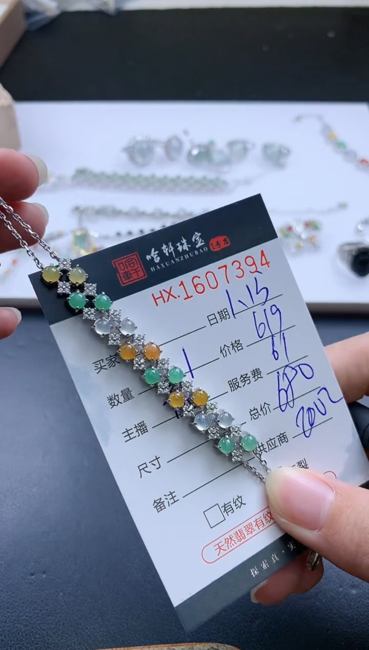【闪购商品】翡翠挂件未镶嵌哈轩 手链1