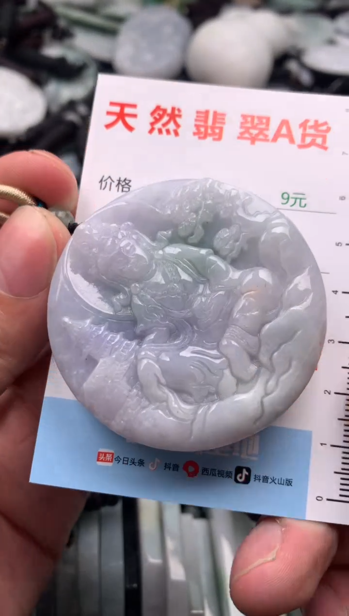【闪购商品】翡翠吊坠(不含链)未镶嵌1
